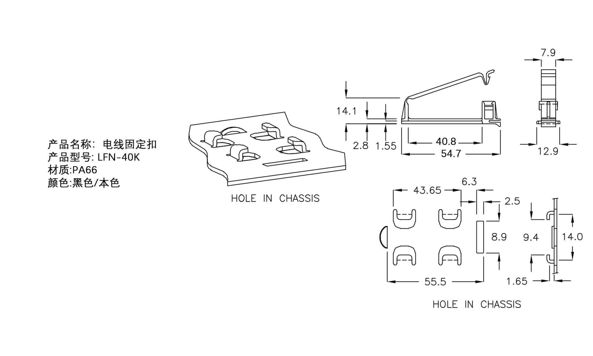 电线固定扣 LFN-40K